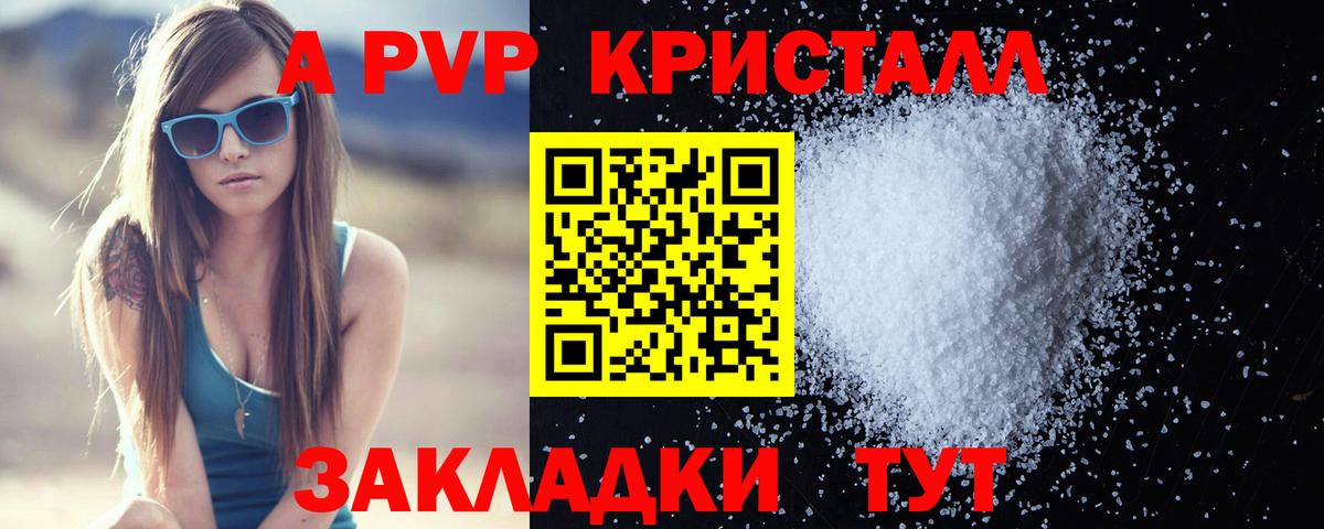 Alpha PVP VHQ  Alfa_PVP крисы CK  Alpha-PVP СК КРИС  Ижевск  Вход с VPN 
