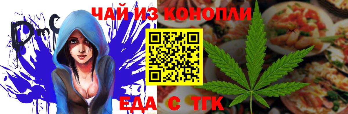 Ижевск  Еда ТГК марихуана  Вход с VPN 