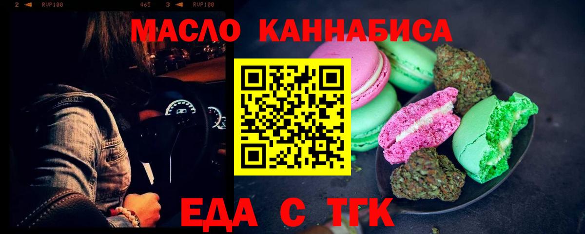 Cannafood марихуана Ижевск