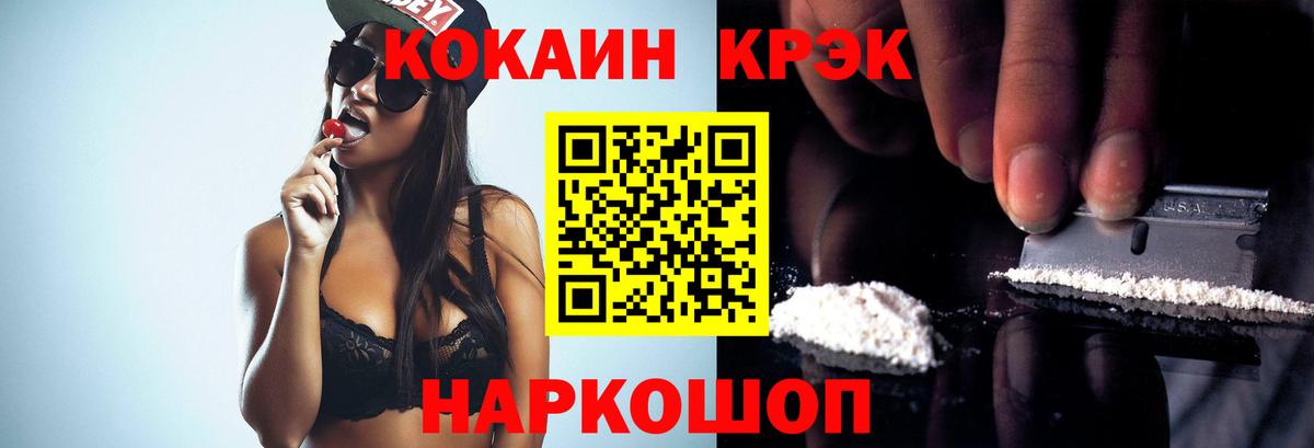Ижевск  COCAIN Fish Scale  COCAIN 97%  Вход с VPN 