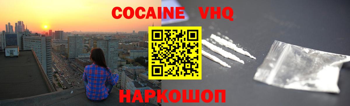 Кокаин Эквадор Ижевск
