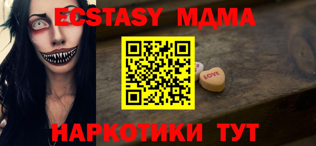Ижевск  Экстази 99%  Вход с VPN  ЭКСТАЗИ  Экстази Дубай 
