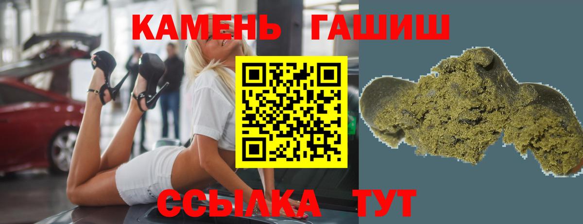 купить наркотик  ГАШИШ убойный  Вход с VPN  ГАШИШ  ГАШ hashish  Ижевск 
