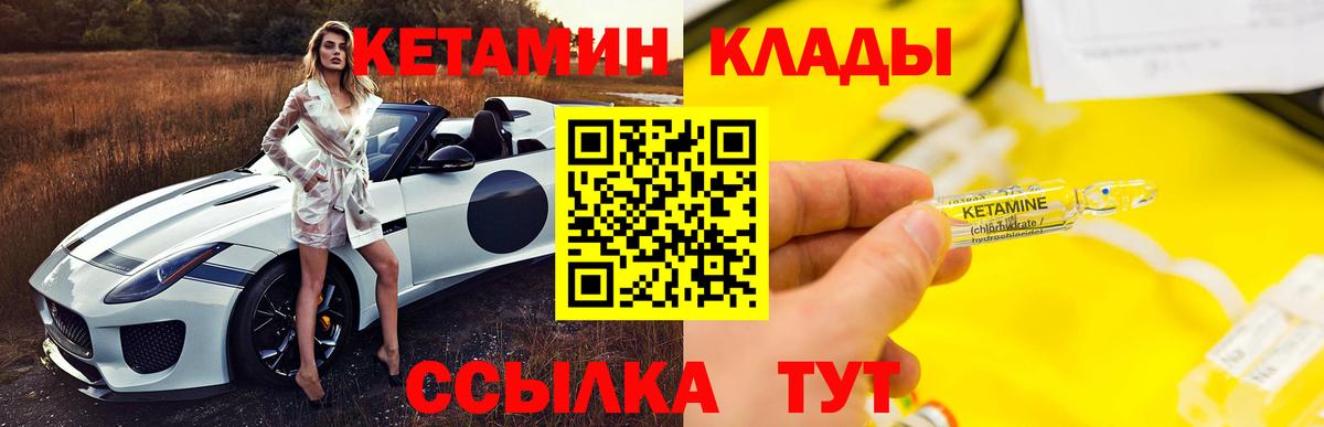 Кетамин VHQ  Вход с VPN  Ижевск 