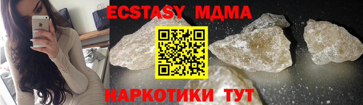 MDMA кристаллы  Вход с VPN  Ижевск 
