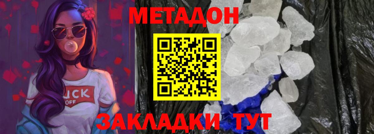 Ижевск  Метадон белоснежный  Вход с VPN 