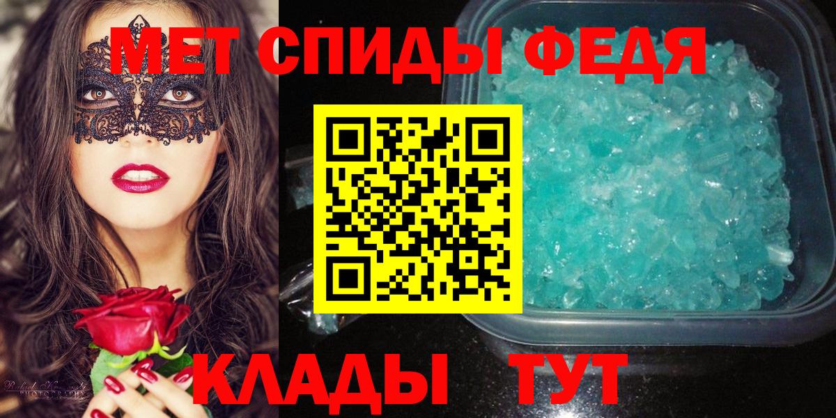 МЕТАМФЕТАМИН мет Ижевск