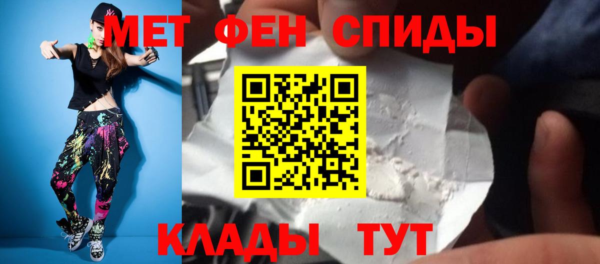 Первитин мет  Первитин  Ижевск  Первитин мет  Вход с VPN 