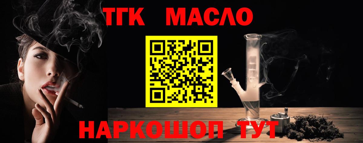Дистиллят ТГК вейп Ижевск