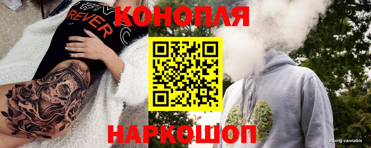 Бошки Шишки Ganja Ижевск